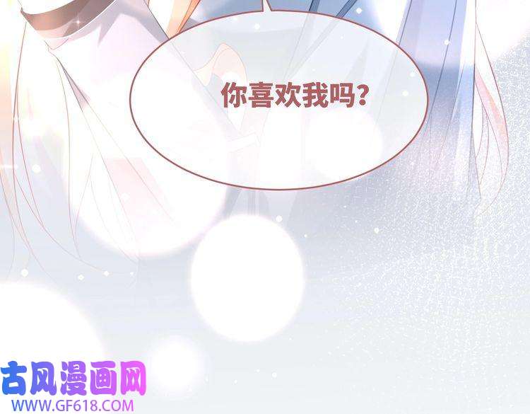 快穿女配冷静点第88话 强强互撩
