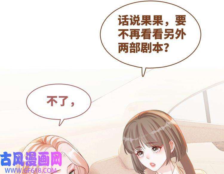 快穿女配冷静点第88话 强强互撩