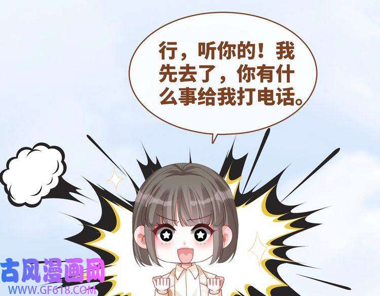 快穿女配冷静点第88话 强强互撩