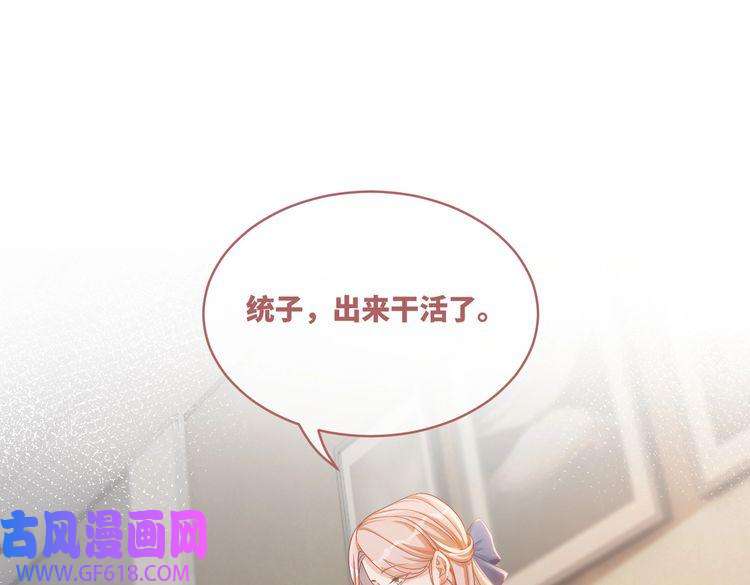 快穿女配冷静点第88话 强强互撩