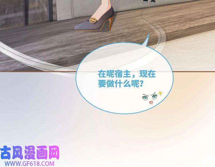 快穿女配冷静点第88话 强强互撩