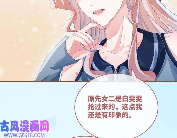 快穿女配冷静点第88话 强强互撩