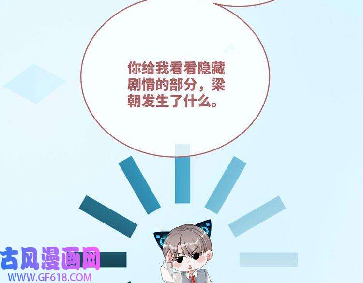 快穿女配冷静点第88话 强强互撩