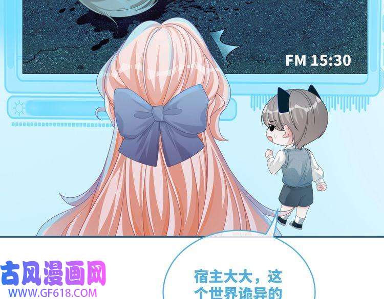 快穿女配冷静点第88话 强强互撩