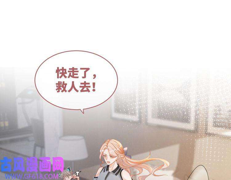 快穿女配冷静点第88话 强强互撩