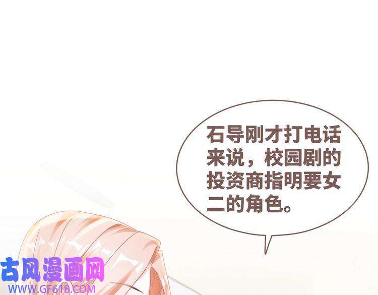 快穿女配冷静点第88话 强强互撩