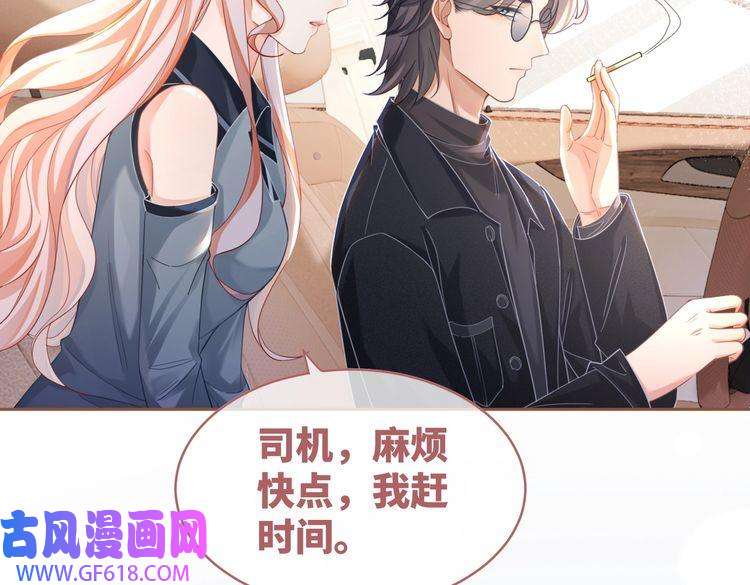 快穿女配冷静点第88话 强强互撩