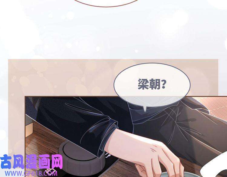 快穿女配冷静点第88话 强强互撩
