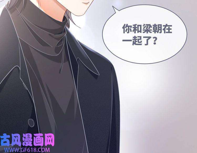 快穿女配冷静点第88话 强强互撩