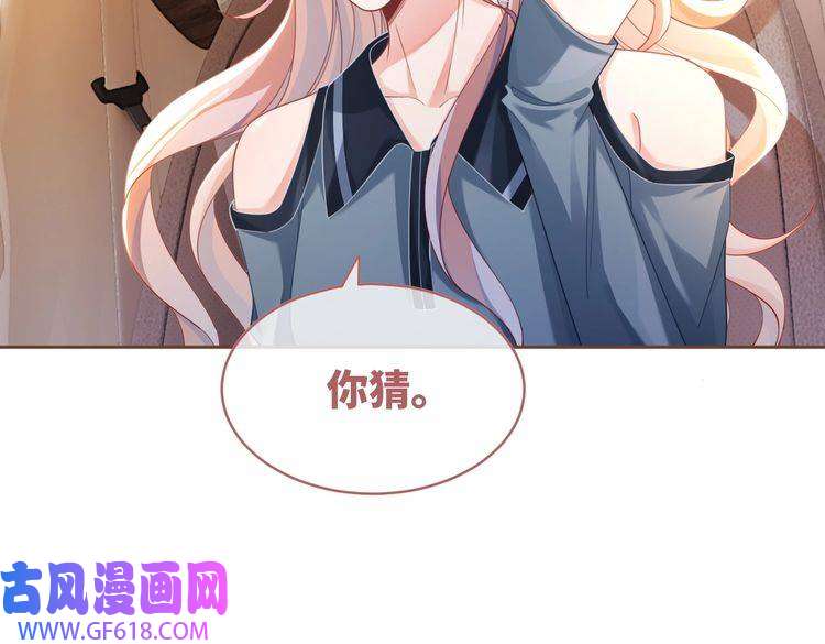 快穿女配冷静点第88话 强强互撩