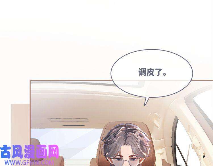 快穿女配冷静点第88话 强强互撩