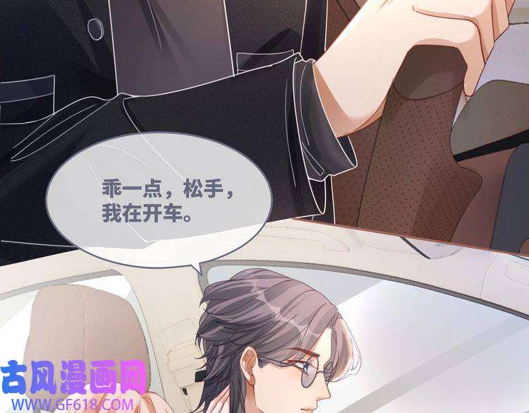 快穿女配冷静点第88话 强强互撩