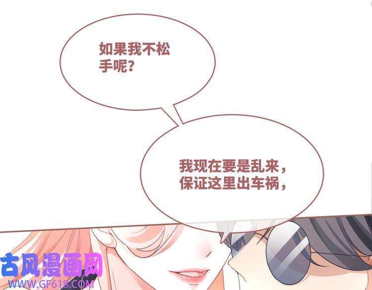 快穿女配冷静点第88话 强强互撩