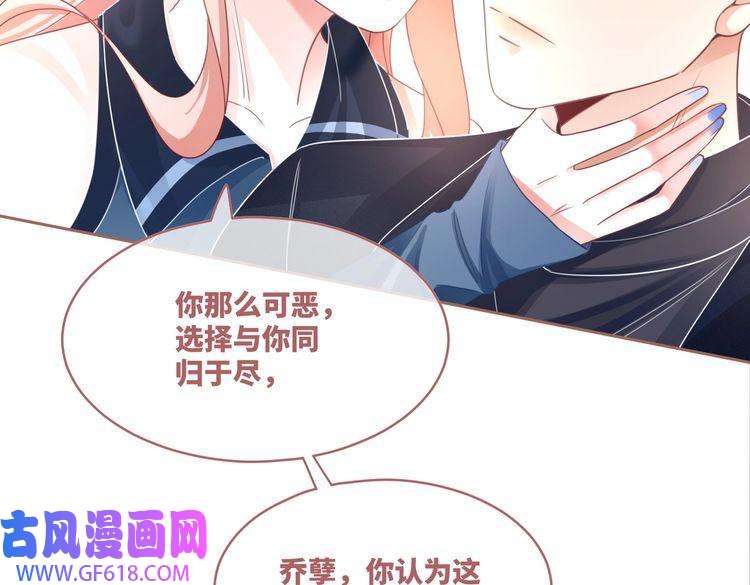 快穿女配冷静点第88话 强强互撩