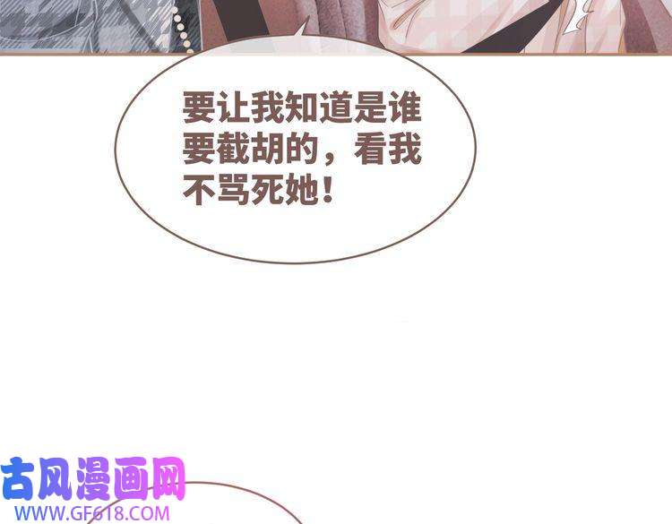 快穿女配冷静点第88话 强强互撩