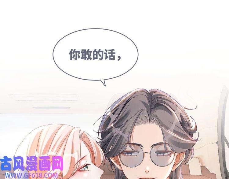 快穿女配冷静点第88话 强强互撩