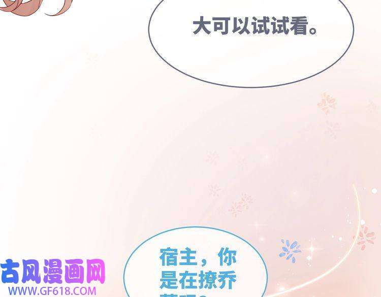 快穿女配冷静点第88话 强强互撩