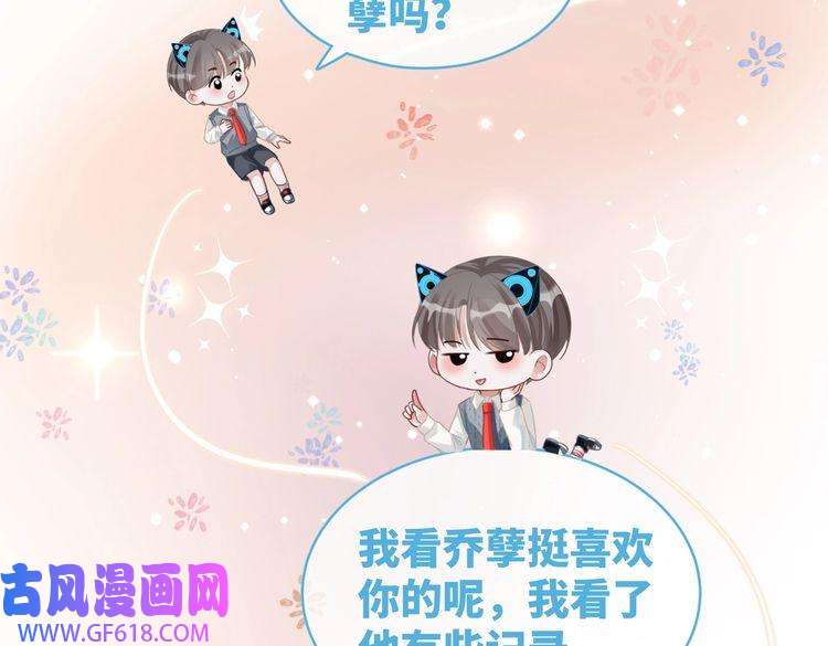 快穿女配冷静点第88话 强强互撩