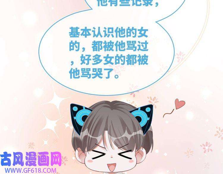 快穿女配冷静点第88话 强强互撩