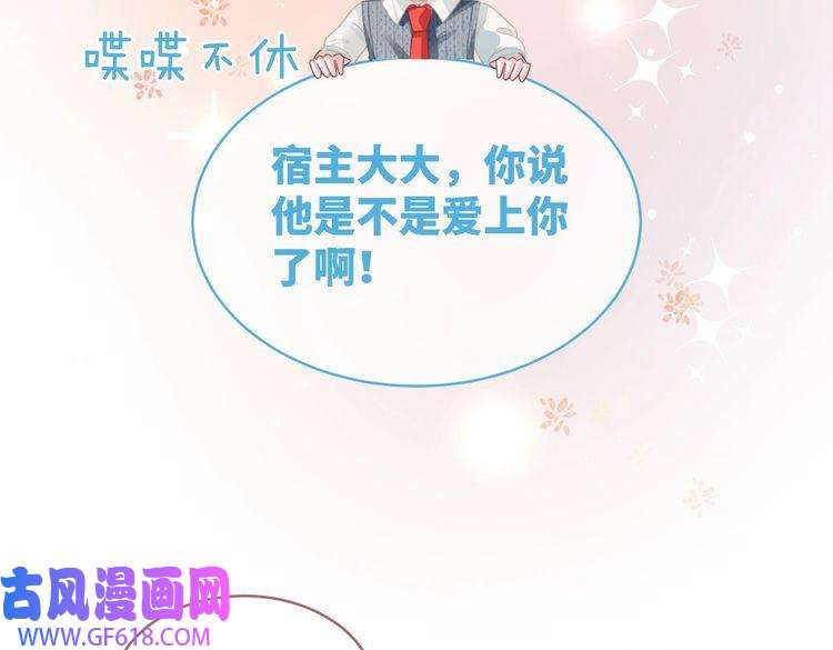 快穿女配冷静点第88话 强强互撩