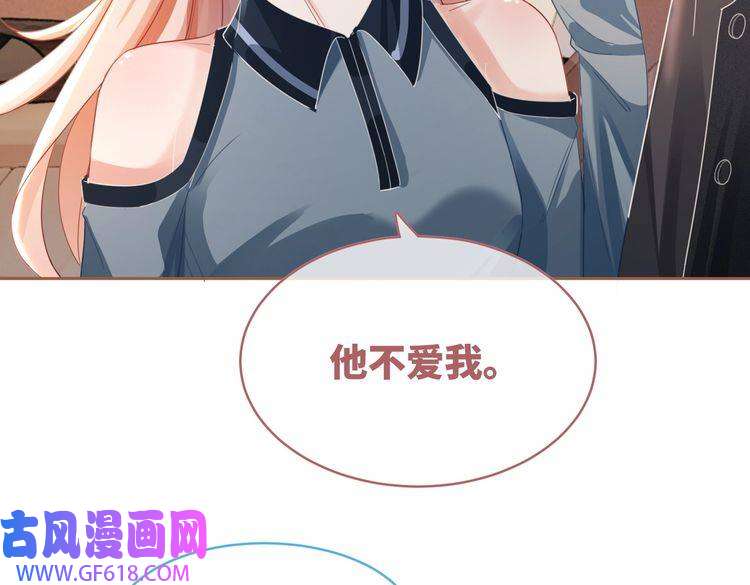 快穿女配冷静点第88话 强强互撩