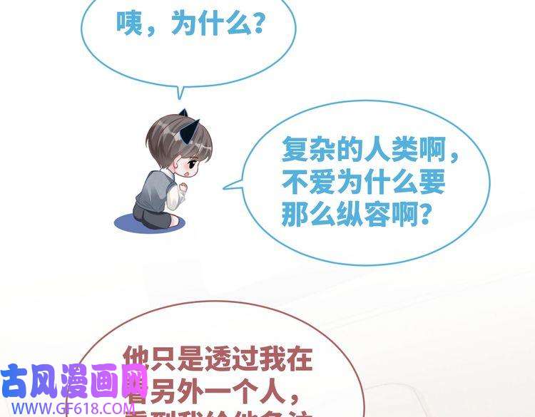 快穿女配冷静点第88话 强强互撩