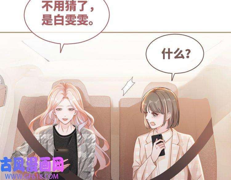 快穿女配冷静点第88话 强强互撩