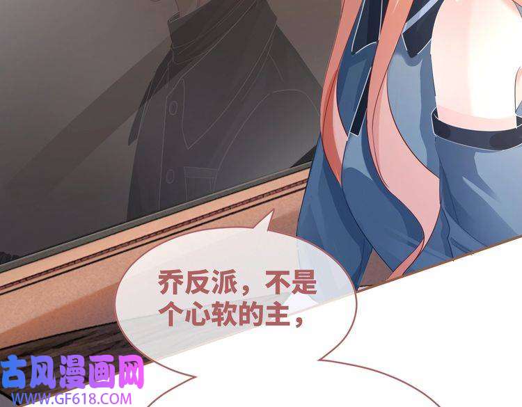 快穿女配冷静点第88话 强强互撩