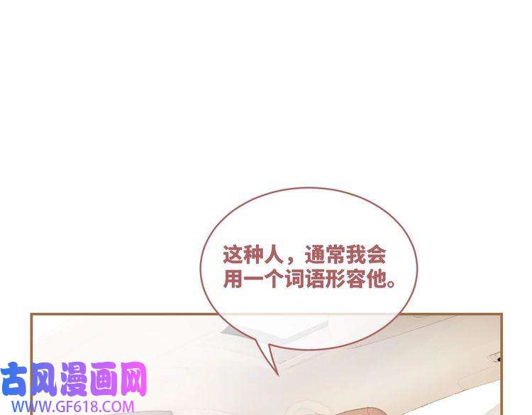 快穿女配冷静点第88话 强强互撩