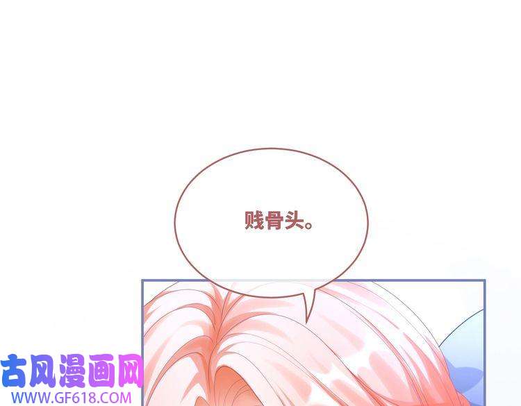 快穿女配冷静点第88话 强强互撩