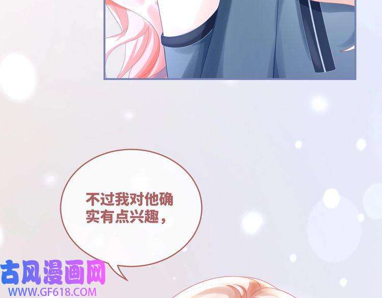 快穿女配冷静点第88话 强强互撩