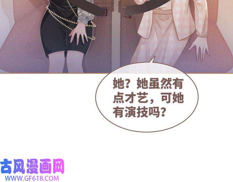 快穿女配冷静点第88话 强强互撩