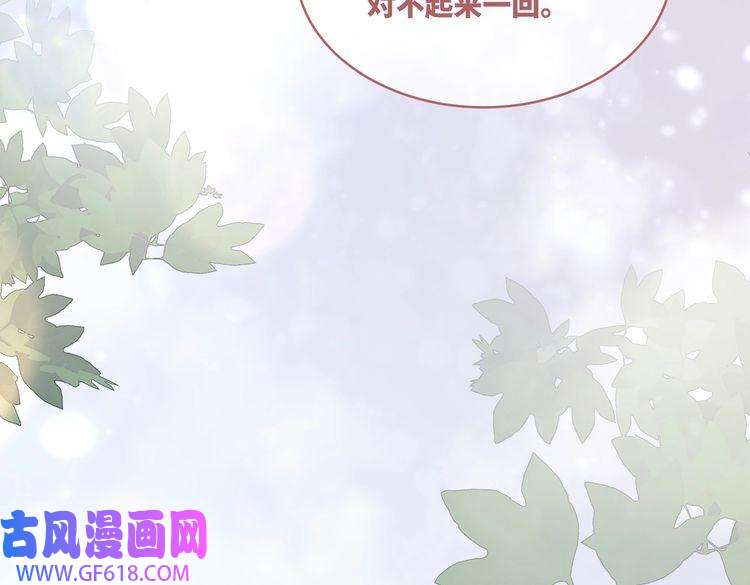快穿女配冷静点第88话 强强互撩