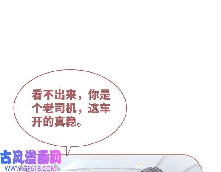 快穿女配冷静点第88话 强强互撩