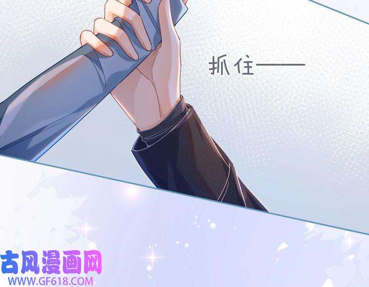 快穿女配冷静点第88话 强强互撩