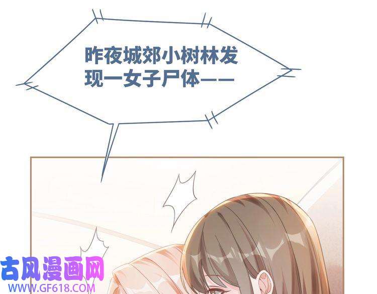 快穿女配冷静点第88话 强强互撩
