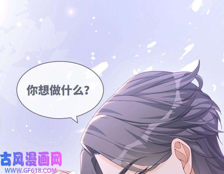 快穿女配冷静点第88话 强强互撩
