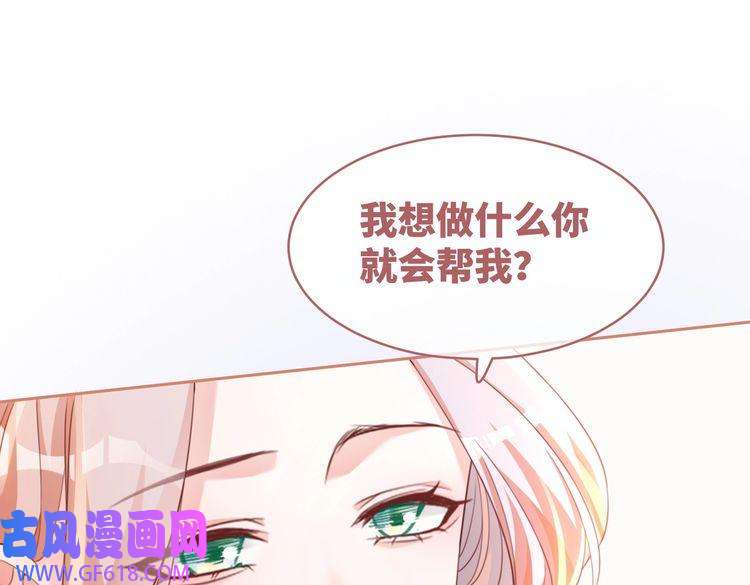 快穿女配冷静点第88话 强强互撩