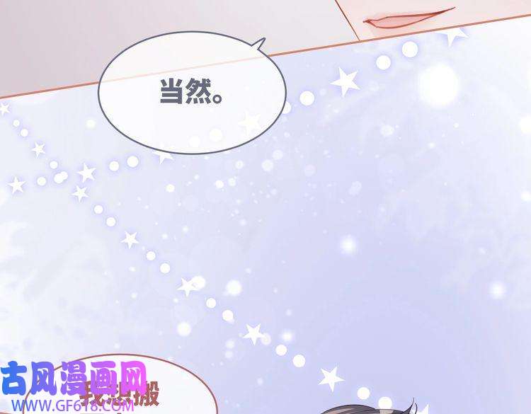 快穿女配冷静点第88话 强强互撩