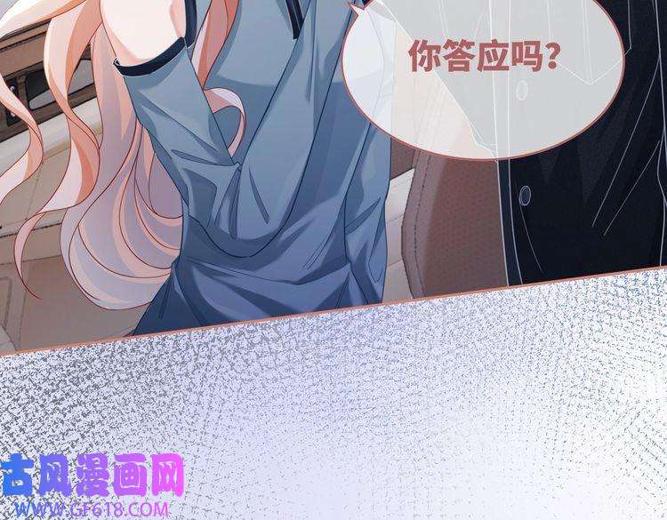 快穿女配冷静点第88话 强强互撩