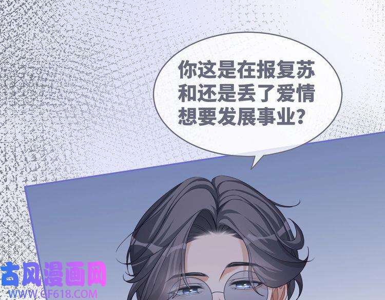 快穿女配冷静点第88话 强强互撩