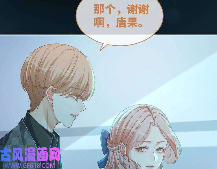 快穿女配冷静点第89话 另有隐情