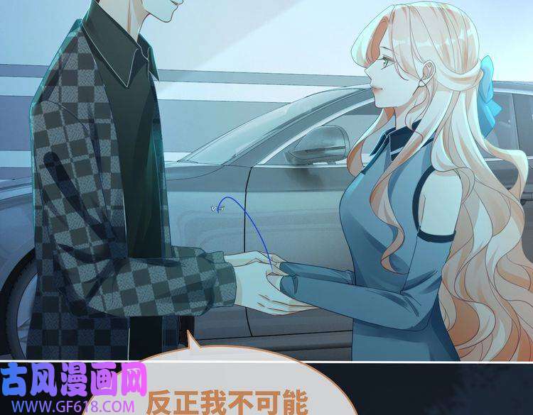 快穿女配冷静点第89话 另有隐情