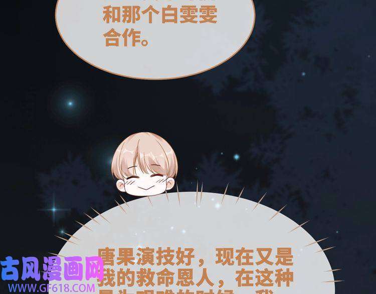 快穿女配冷静点第89话 另有隐情