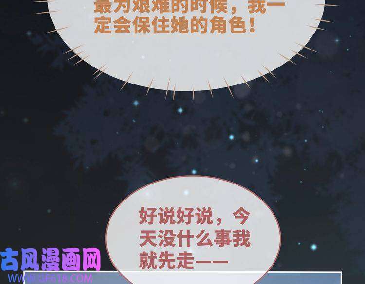 快穿女配冷静点第89话 另有隐情