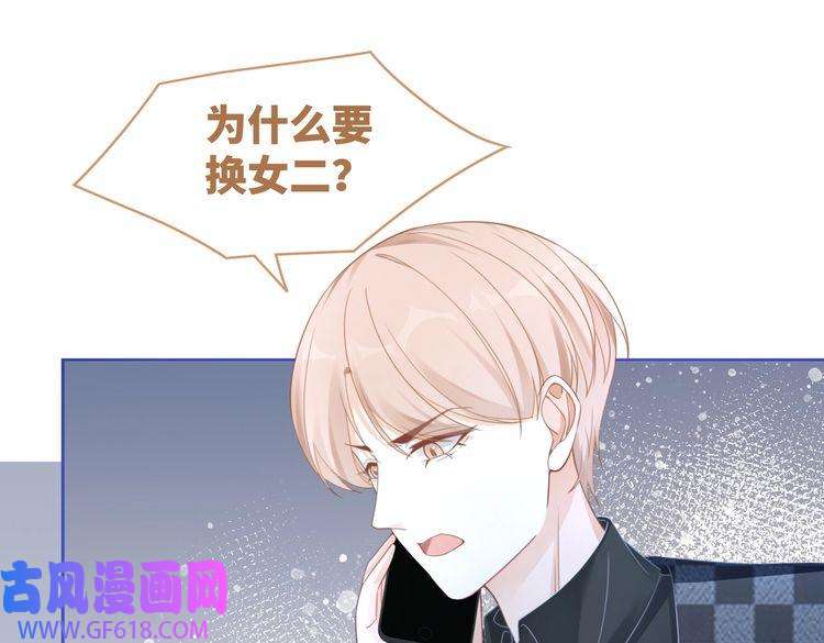 快穿女配冷静点第89话 另有隐情