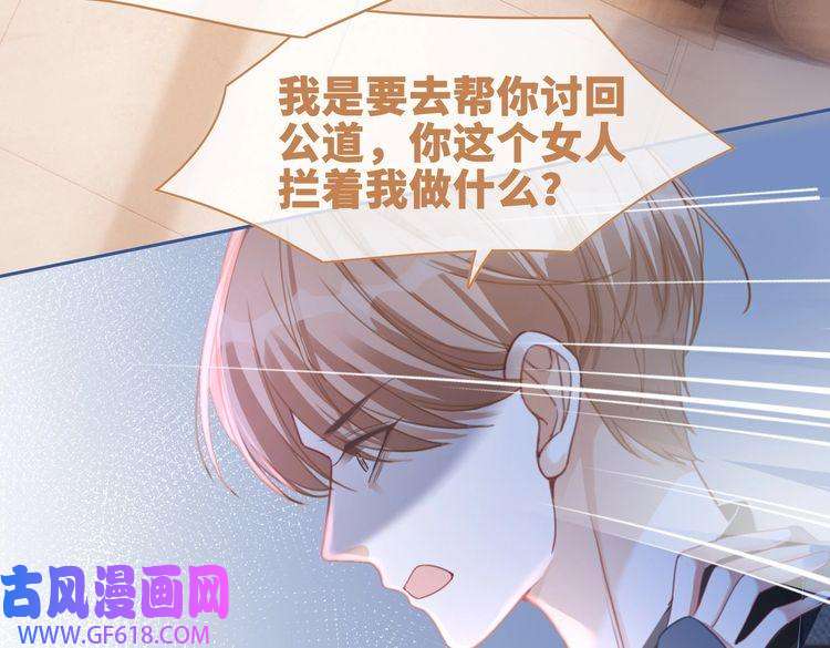 快穿女配冷静点第89话 另有隐情