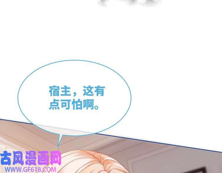 快穿女配冷静点第89话 另有隐情