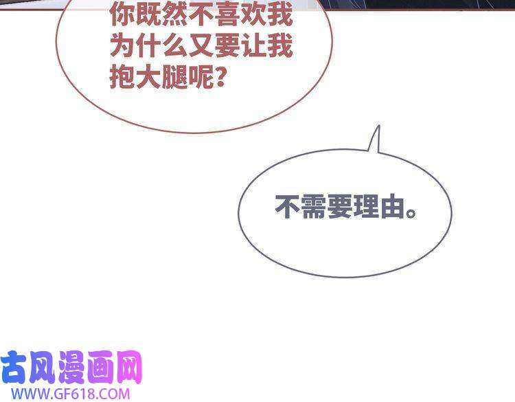 快穿女配冷静点第89话 另有隐情