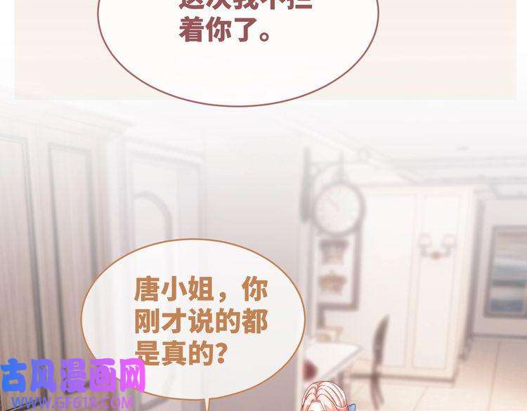 快穿女配冷静点第89话 另有隐情